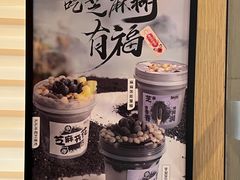 -鲜芋仙(苏州干将店)