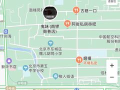 -鬼味烤翅(南锣鼓巷店)
