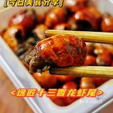 人均十几元，来逸刻实现小龙虾自由！