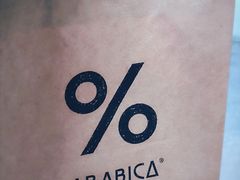 -% Arabica阿拉比卡咖啡(武康路店)