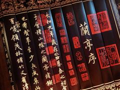 -见山书院