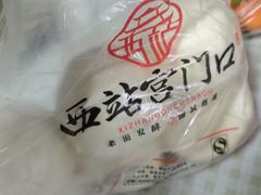 -宫门口馒头铺(创始人总店)