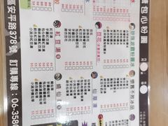 -东区焦糖炼乳包心粉圆(安平店)
