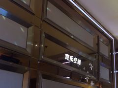 -欢乐空间KTV(奥山世纪城店)