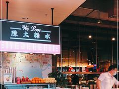 -陈鹏鹏潮汕菜(宝安机场T3航站楼店)