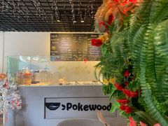 -Poke lemon海鲜波奇饭·柠檬茶(金碧开放小区店)