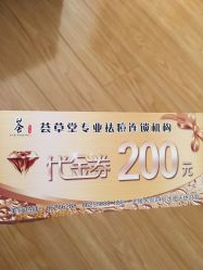 -荟草堂痘肌修护中心