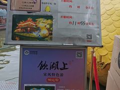 -西湖游船