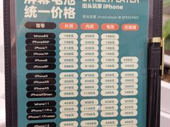 -爱畅享华为苹果手机维修服务(虹口龙之梦店)