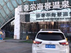 -渔岛海洋度假区