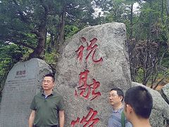 -南岳衡山风景名胜区