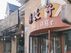 -北戴河杨肠子(杨長子总店)