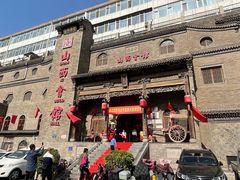 -山西会馆·晋菜·晋商宴·牌匾博物馆(胜利东街店)