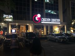 -Kingkong Buffet(The Mercury ville)