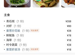 -阿杰臻选海鲜饭店(普陀山店)
