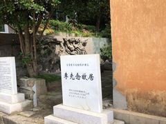 -李先念故居纪念园