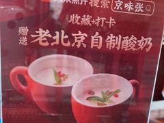 -京味张·北京烤鸭(天河南二路店)