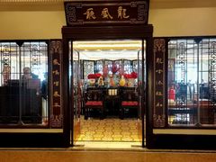 -上海和平饭店龙凤厅 Dragon Phoenix