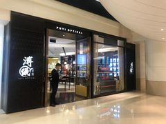 -溥仪眼镜PUYI OPTICAL(国贸商城店)