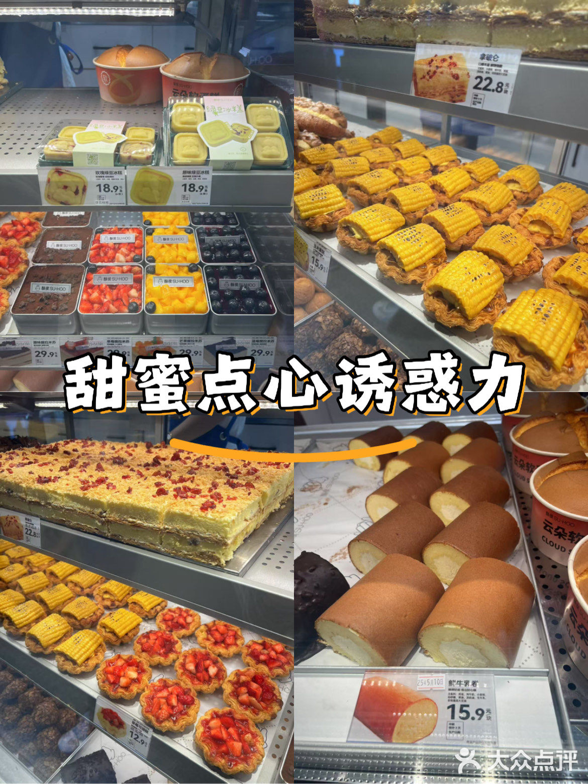 被问爆的糕点店❗️丽泽天街酥侯也太绝了吧🔥