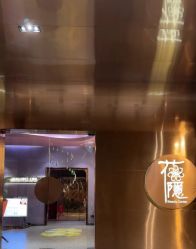 -花隐·美芙炫海菲秀皮肤管理中心