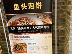 大堂-鸭匠食府·挂炉烤鸭·新京菜(阜成路店)