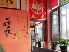 -王老六铁锅炖鱼(大东沟总店)