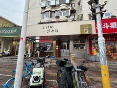 -金阁家常菜(贵阳路店)