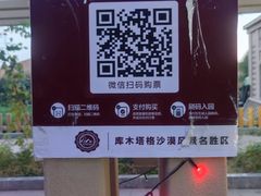 -库木塔格沙漠