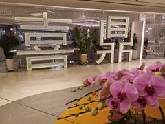 -喜鼎海胆水饺(平安金融中心店)