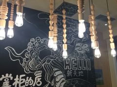 -掌柜的店·河南菜(新天地店)