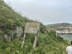 -东极岛景区-青浜岛