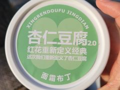 -红花点心局(护国寺店)