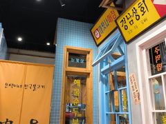 -恩泽家·果味坛子韩国炭火烤肉(白石龙店)