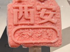 -东来顺·非遗火锅(赛格国际购物中心店)