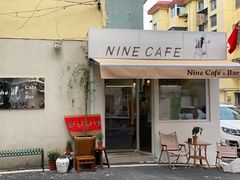 门面-Nine Cafe&Bar