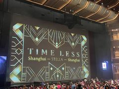 -交通银行前滩31演艺中心