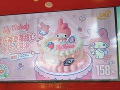-DQ·蛋糕·冰淇淋(阜盛道店)