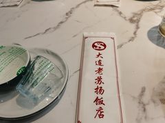 -老苏扬饭店
