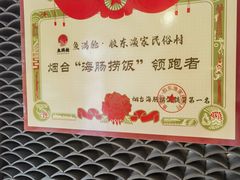 -鱼满舱·鲜活海鲜·正宗鲁菜