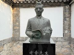 -老舍旧居