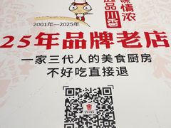 -老酒川菜坊(中山西路店)