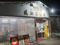 -渔记茶餐厅(渔村店)