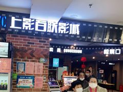 -SFC上影百联影城(虹口店)