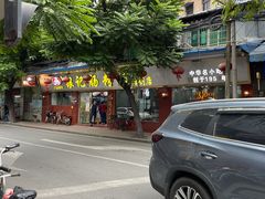 -银记肠粉(文昌北路店)