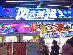 -风云再起游乐汇(北京西单西西友谊店)