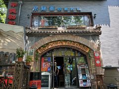门面-申德勒加油站西餐厅(日坛路总店)