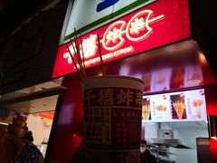 -千禧炸串(明瓦廊店)