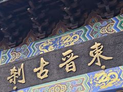 -北高峰