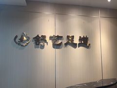 -舒艺影院式足道